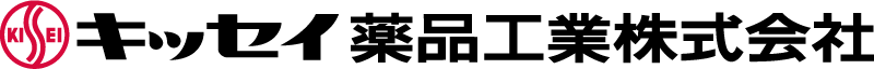 キッセイ薬品工業株式会社